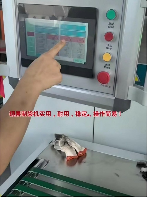 硕果制袋机，实用，耐用，稳定，操作简易！